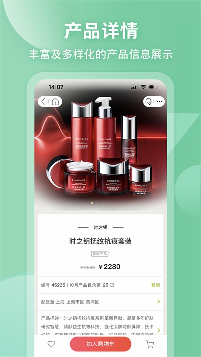 移动欧瑞莲 最新版v4.0.1